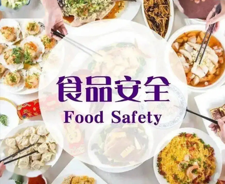 多部委聯(lián)合行動(dòng)，整治食品安全問題